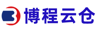 天津倉儲物流-天津電商云倉-天津云倉一件代發(fā)-博程云倉官網